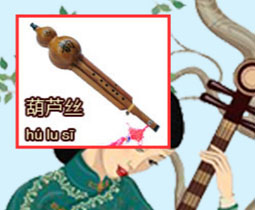 Memo musique chinoise avec noms